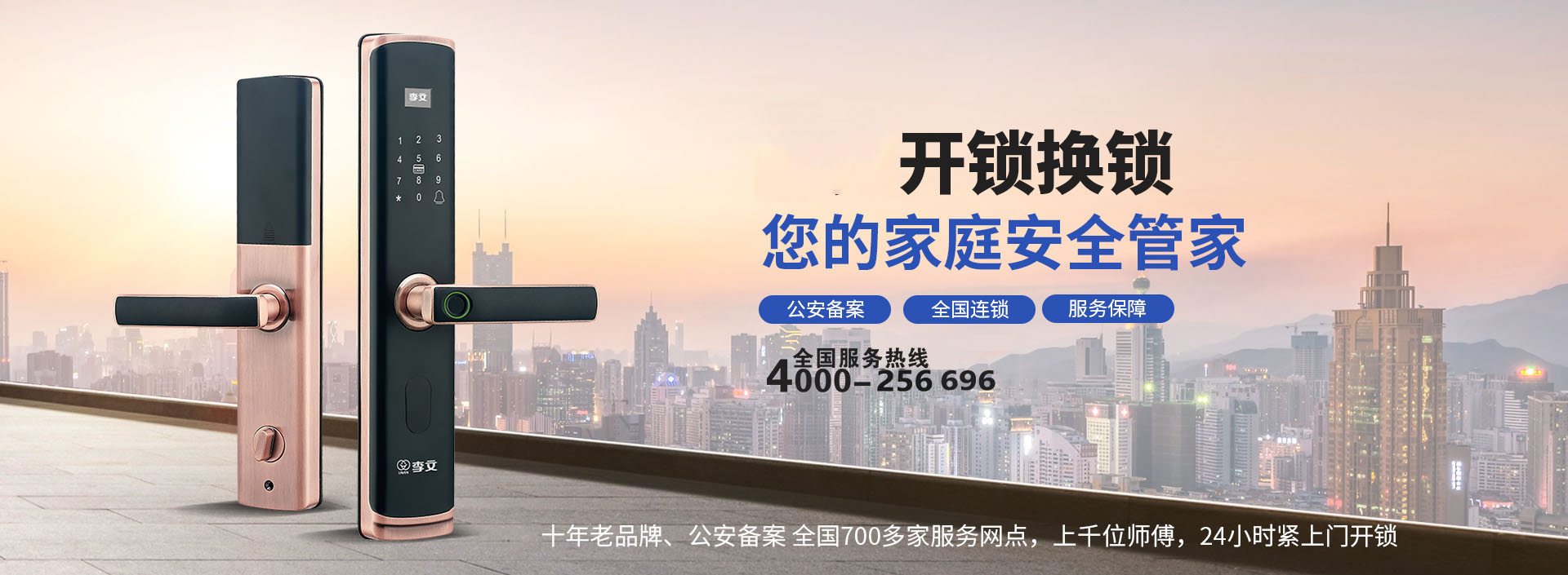 赤壁附近的开锁上门电话